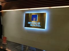 -万德诺富特酒店·自助餐厅(万德大厦店)