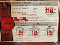 菜单-七輪焼肉 榮華亭(難波店)
