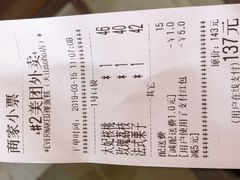 账单-EVERNAKED裸蛋糕(SOHO天山店)