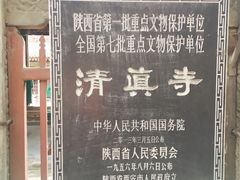 -大学习巷清真寺