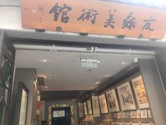 -平江历史文化街区-友苏美术馆