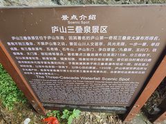 -庐山风景名胜区