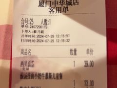 -西贝(厦门中华城店)