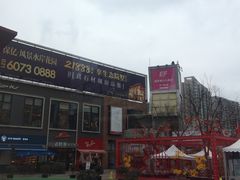 -证大大拇指广场(芳甸路店)