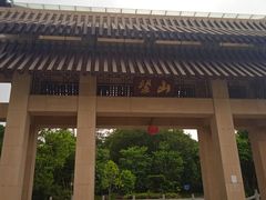 -四望岗公园