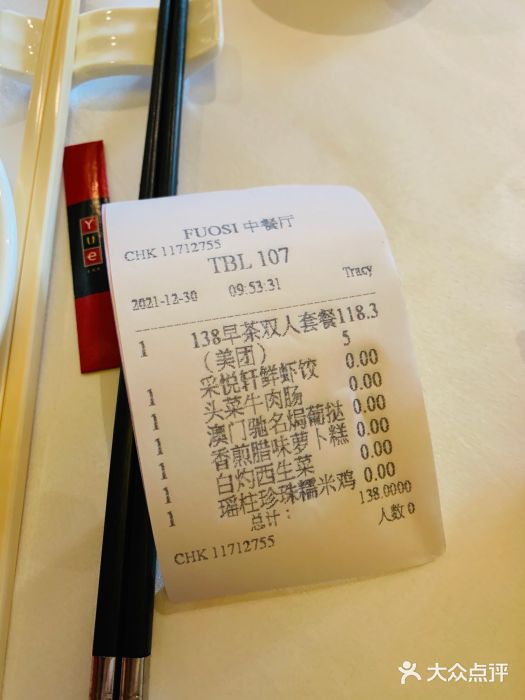 顺德喜来登酒店·采悦轩图片