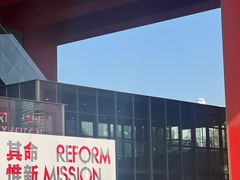 -中华艺术宫(上海美术馆)