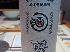 -酒阳蒸经·江湖川菜