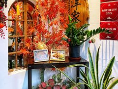 -大洋家·精品潮汕菜·生腌砂锅粥(天河东路店)