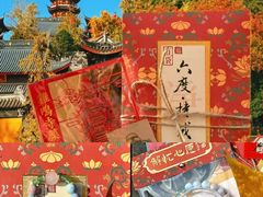 -泸溪河桃酥(秦淮夫子庙一店)