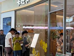 -卡旺卡(马鞍山金鹰店)