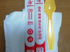 -粤仔湾砂锅粥(金太湖店)