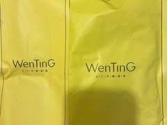 -WenTinG文汀·半糖蛋糕(合生汇店)