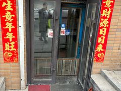 -国营大冷面饭店