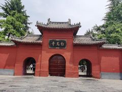 -洛阳白马寺
