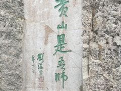-黄山风景区