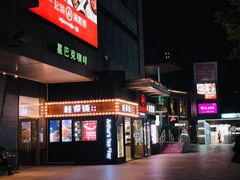 -证大大拇指广场(芳甸路店)