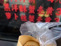 -上海蟹壳黄(徐汇区嘉陵菜市场店)