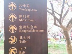 -西安青龙寺遗址景区