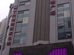 iphone_upload_pic-米瑞购物广场