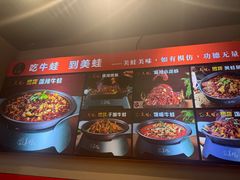 -美蛙四季(六里桥店)