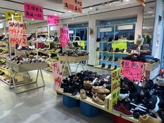 -大脚丫鞋服批发(真光店)