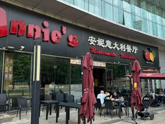 -安妮意大利餐厅(世贸天阶店)