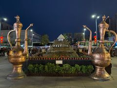 -新疆国际大巴扎