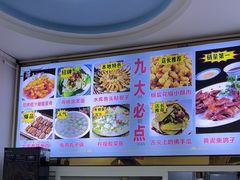 -八次方密云水库鱼粘卷子·熏鸽子·农家菜