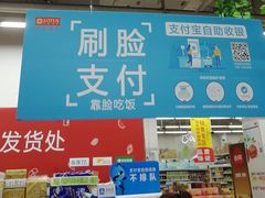 -卜蜂莲花(浦江城市生活广场店)