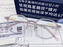 -沫芮眼镜·蔡司官方授权店(人民广场店)