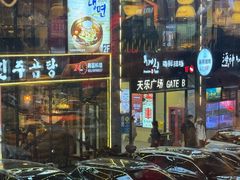 -天乐广场(食多滋美食城店)