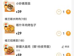-楼兰新疆菜(江宁万达店)