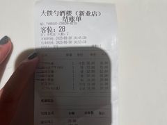 -大铁勺新津菜(东丽阳光新业广场店)