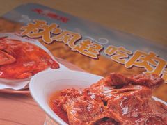 -大师兄·手工面·西北菜(珠海环宇城店)