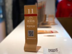 -老桐椿 · 上海大馄饨