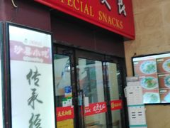 -沙县小吃(龙阳广场店)