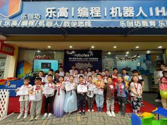 -乐创坊·青少年创客教育空间(江南西校区)