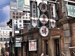 -清风小镇闯关东影视基地