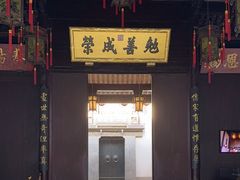 -胡雪岩故居