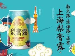 -上海梨膏糖商店(豫园商城店)