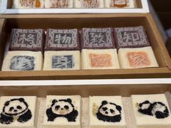 -阮大兴糕团(滨江宝龙店)