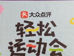 -天河体育中心