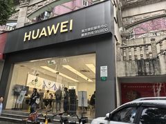 -华为授权服务中心(虹口大连路)