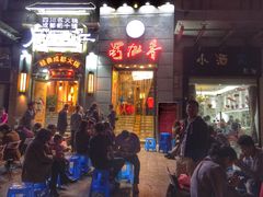 门面-蜀九香火锅(九眼桥店)