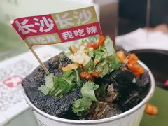 -董顺桃小粒臭豆腐(太平街一店)