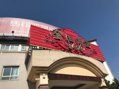 -金玉满堂大酒店