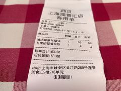 -西贝(吴江路湟普汇店)