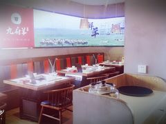 -九府羊·鲜羊火锅·烤串(新华路店)
