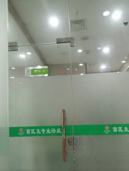 -苗医生0感祛痘连锁